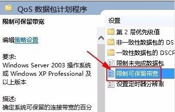 win11怎么解除网络限制 win11解除网络限制的方法