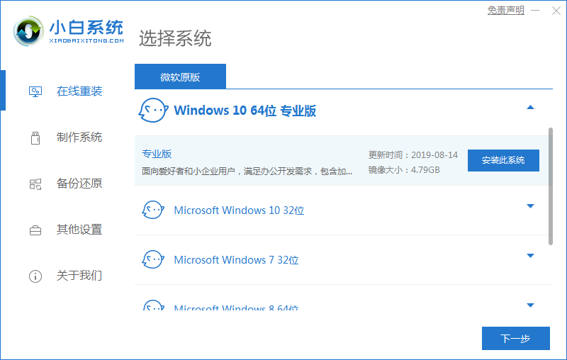 win11系统在哪下载正版 win升级官网下载地址