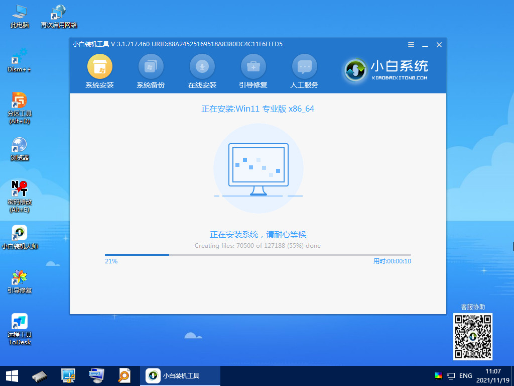 win11系统在哪下载正版 win升级官网下载地址