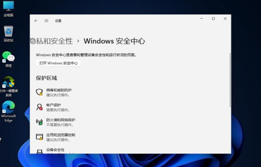 win11更新失败后绿屏了怎么办