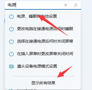 win11玩游戏掉帧严重解决办法