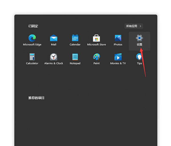 win11怎么开启同步设置 win11开启账号数据同步设置的方法