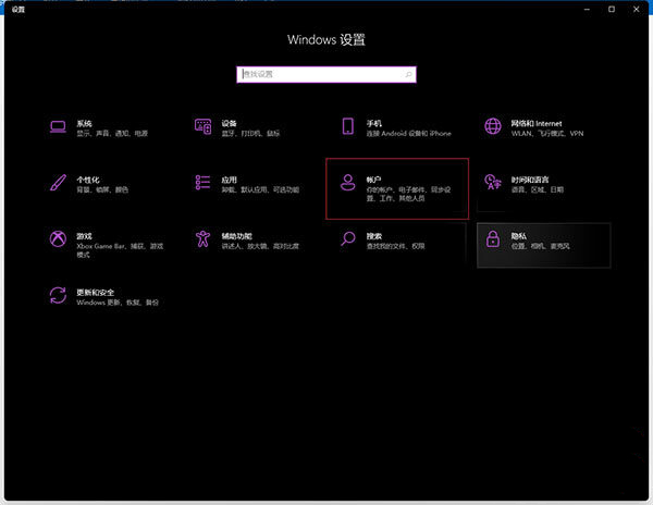 win11怎么开启同步设置 win11开启账号数据同步设置的方法