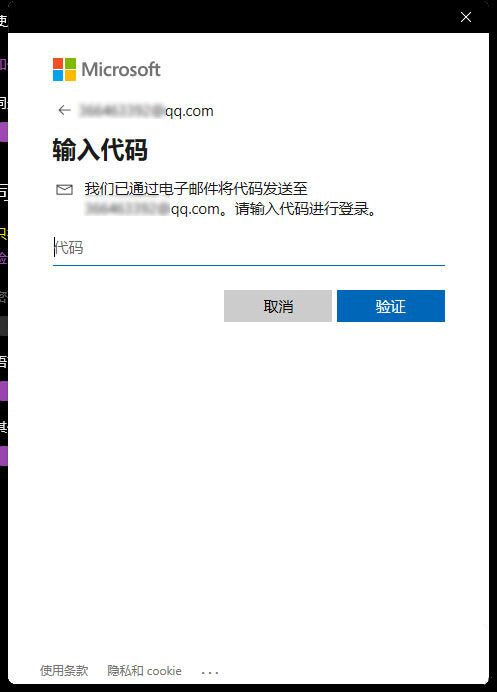 win11怎么开启同步设置 win11开启账号数据同步设置的方法