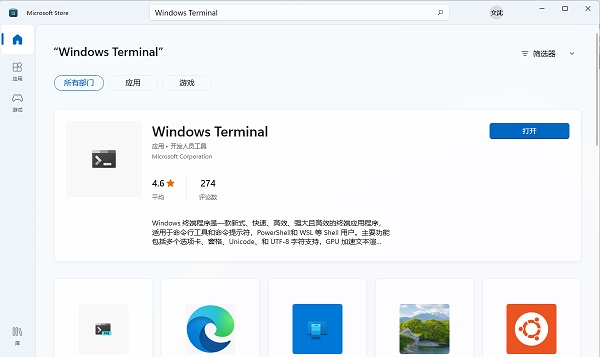 Windows找不到文件wt.exe怎么办