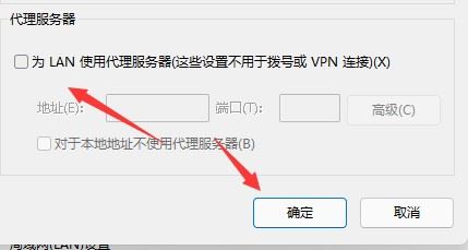 win11浏览器不能上网怎么办