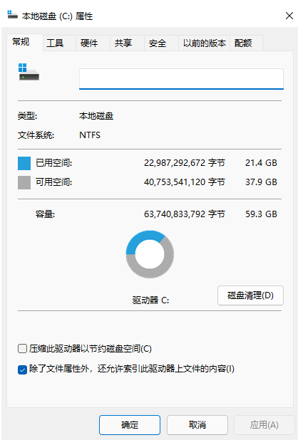 win11升级后c盘满了怎么清理 win11系统c盘清理方法