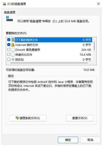 win11升级后c盘满了怎么清理 win11系统c盘清理方法