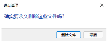 win11升级后c盘满了怎么清理 win11系统c盘清理方法