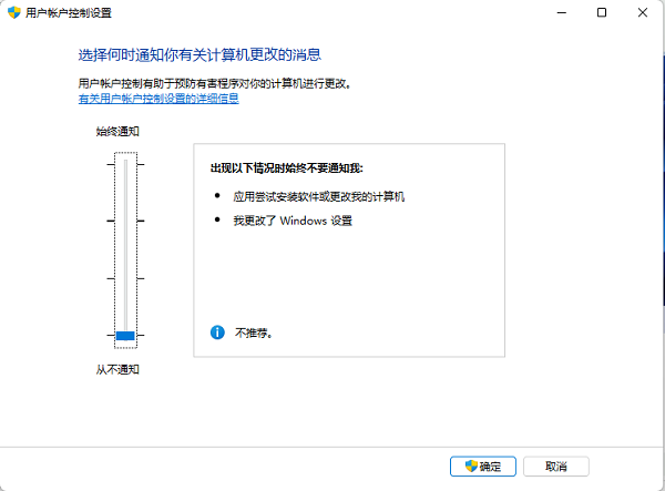 win11每次打开软件都会询问是否允许更改怎么关闭