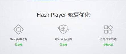 Win11 flash运行异常问题修复失败怎么办