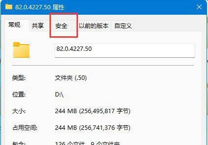 Win11需要权限的文件怎么删除 Win11需要权限的文件的删除方法