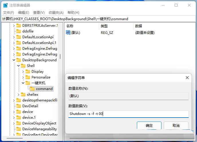 win11如何设置右键关机 win11设置快捷键关机的方法