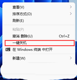 win11如何设置右键关机 win11设置快捷键关机的方法