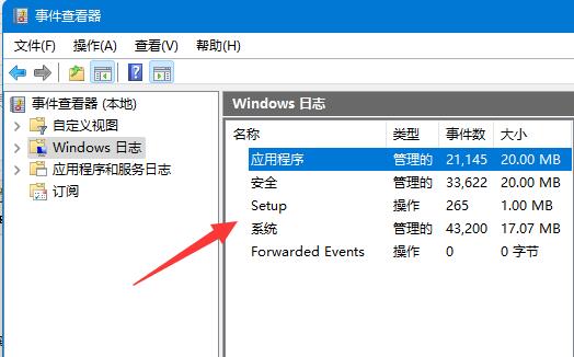 win11系统日志怎么看 win11查看系统日志的方法