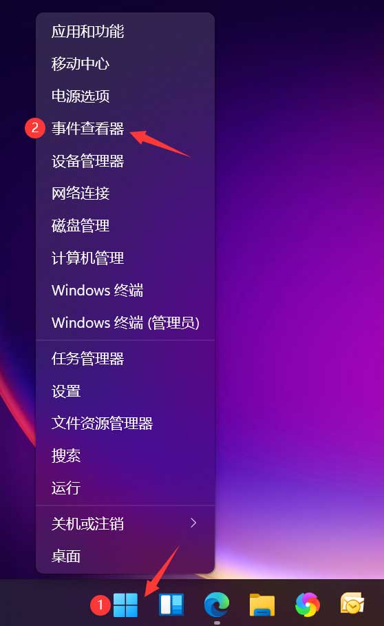 Win11系统日志怎么保存 Win11系统日志怎么导出