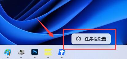 Win11任务管理器怎么打开 Win11任务管理器打开的方法