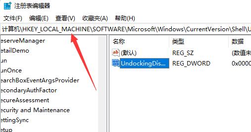 Win11任务管理器怎么打开 Win11任务管理器打开的方法