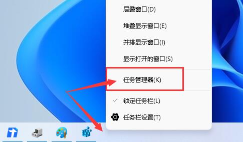 Win11任务管理器怎么打开 Win11任务管理器打开的方法