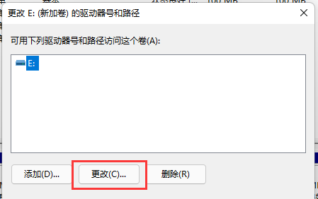 win11怎么更改盘符名称 win11系统盘更换方法