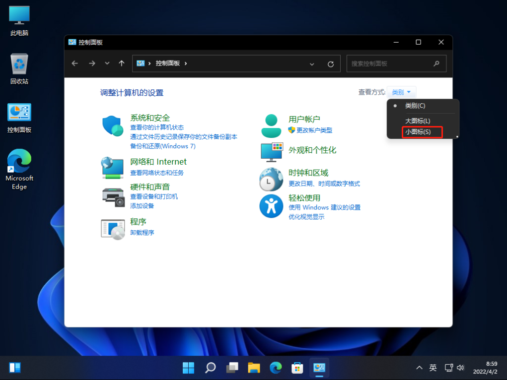 win11怎么更改系统字体 win系统字体样式改变