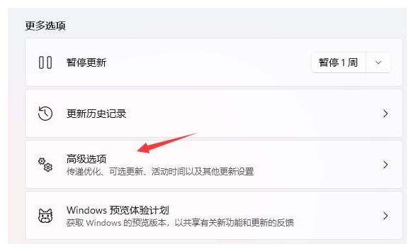 win11系统变回win10的方法教程