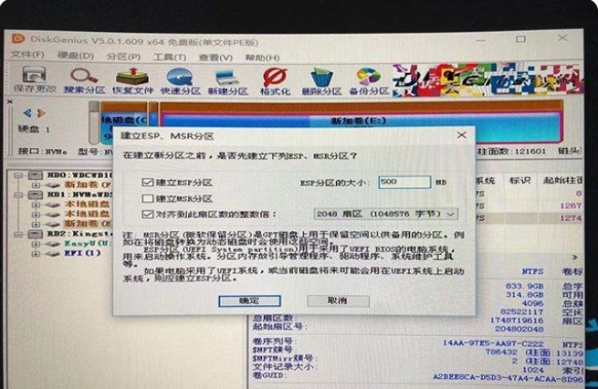 Win11系统升级提示：“该电脑必须支持安全启动”怎么办