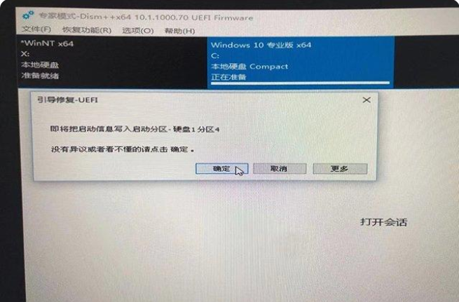 Win11系统升级提示：“该电脑必须支持安全启动”怎么办