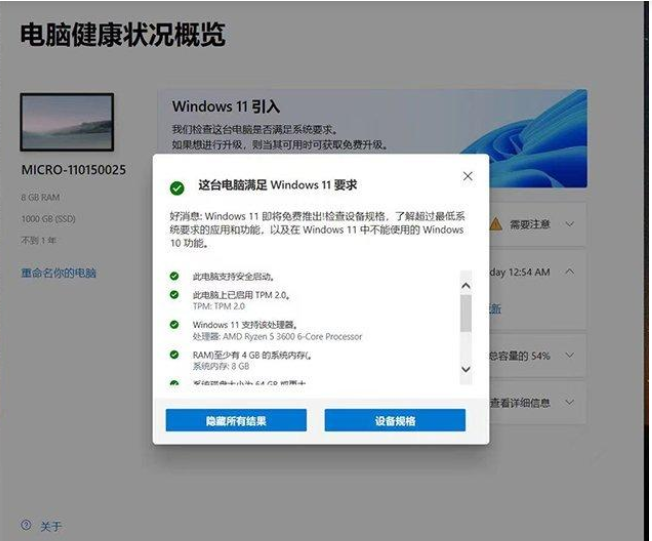 Win11系统升级提示：“该电脑必须支持安全启动”怎么办