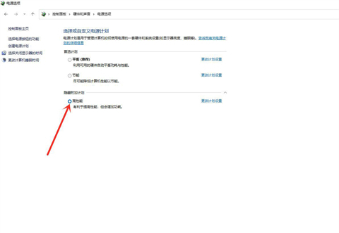 windows11怎么设置电源模式 win11电源性能设置的方法