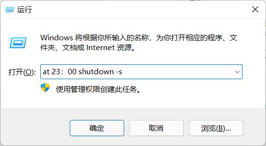 win11系统怎么设置自动关机 win11系统设置自动关机的方法