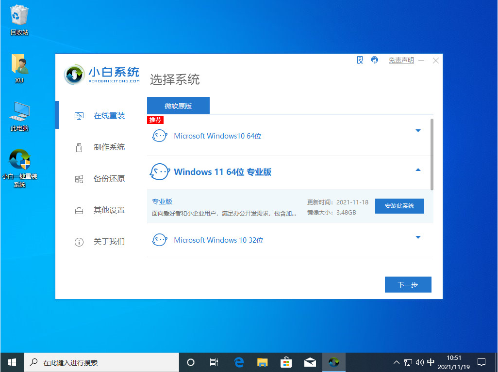 win11没有推送消息怎么更新 win11系统自主更新方法