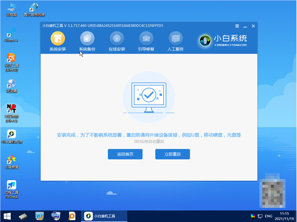 win11没有推送消息怎么更新 win11系统自主更新方法