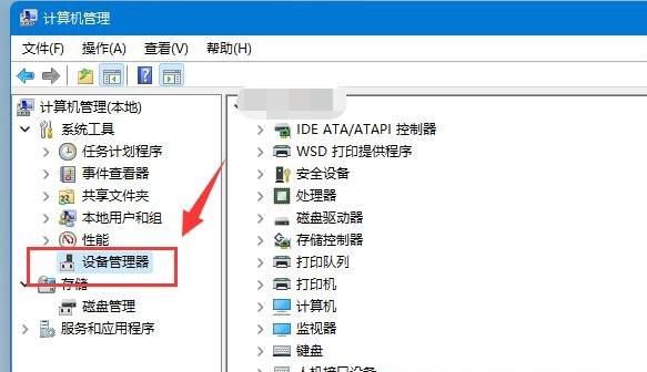 win11移动硬盘插入没反应怎么办 Win11移动硬盘不显示解决办法