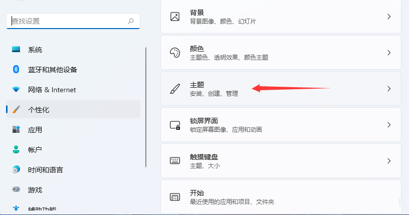 win11怎么更改账户密码 win11重置密码教程