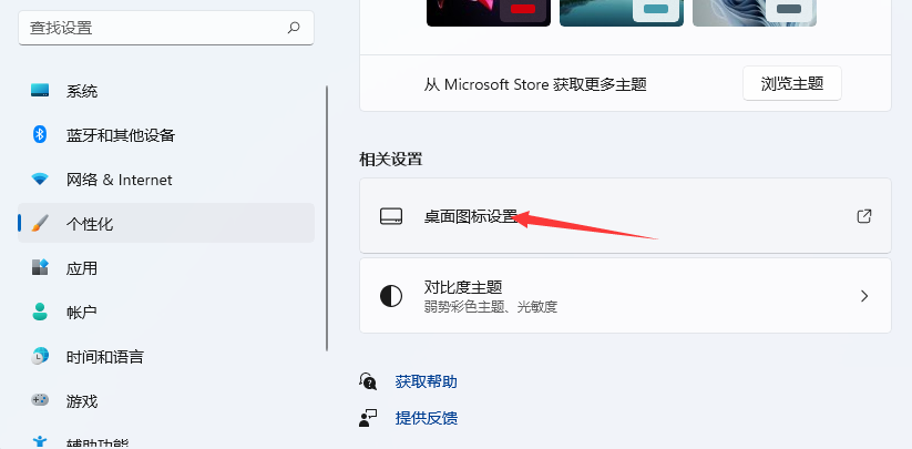 win11怎么更改账户密码 win11重置密码教程