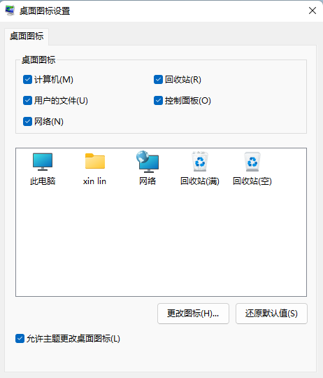 win11怎么更改账户密码 win11重置密码教程