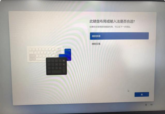 win11系统怎么跳过激活联网过程