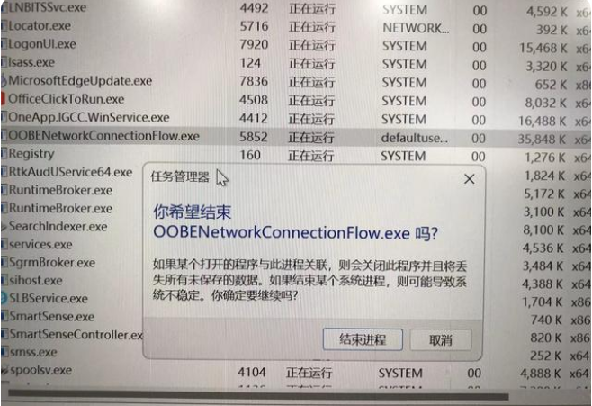 win11系统怎么跳过激活联网过程