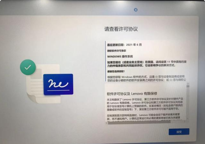 win11系统怎么跳过激活联网过程