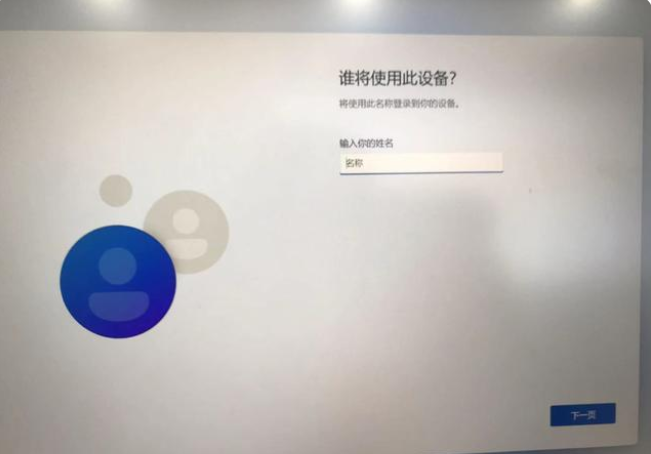 win11系统怎么跳过激活联网过程