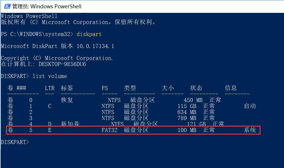 win11系统如何用命令隐藏磁盘分区