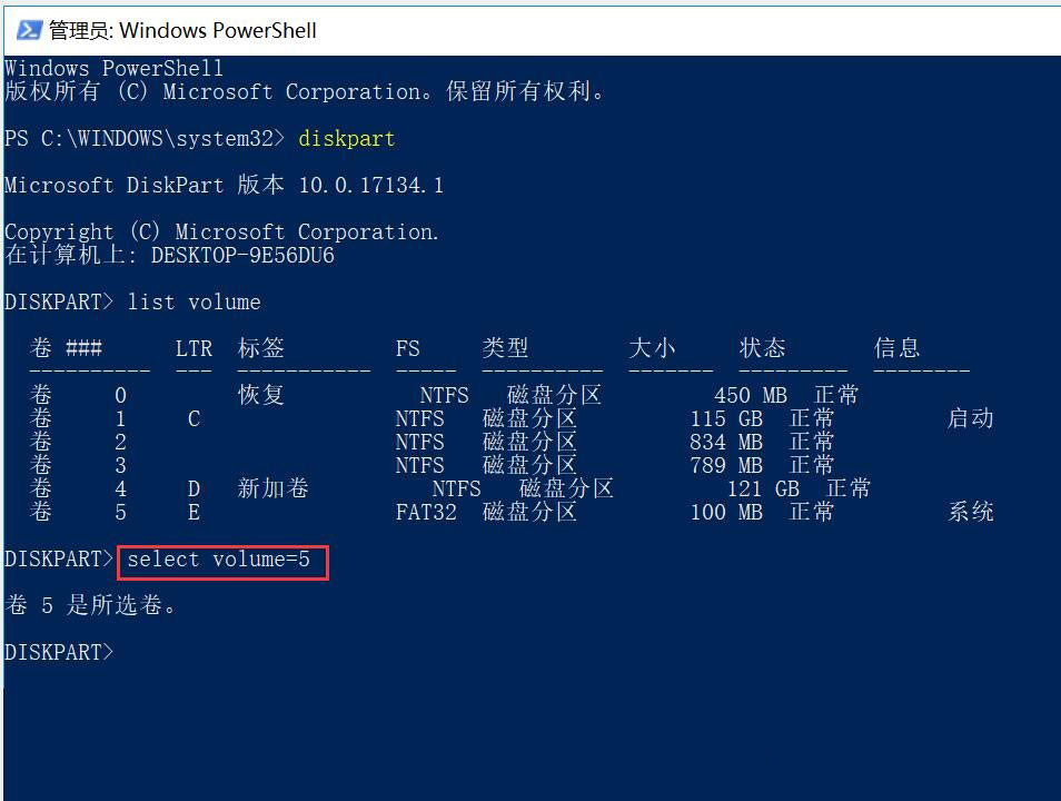 win11系统如何用命令隐藏磁盘分区