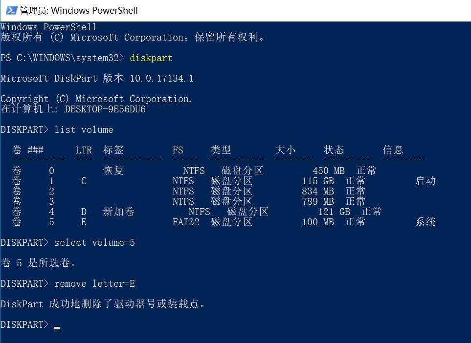 win11系统如何用命令隐藏磁盘分区