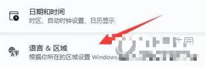 win11自带的美式键盘怎么关闭 win11美式键盘删除方法