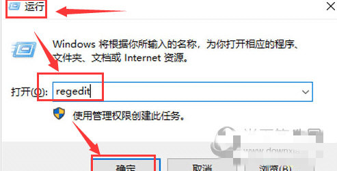 win11怎么消除快捷方式的小箭头