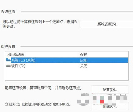 win11系统还原点设置方法