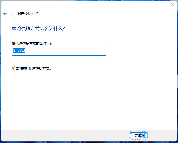 win11怎么用键盘控制音量 win11用键盘控制音量的方法