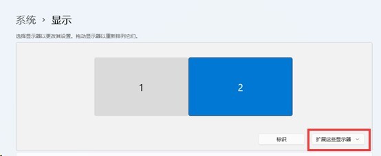 win11系统扩展屏幕黑屏怎么办 win11系统扩展屏黑屏的解决方法