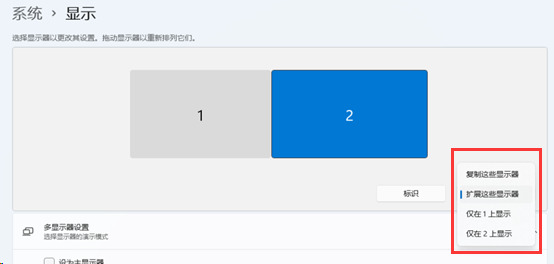 win11系统扩展屏幕黑屏怎么办 win11系统扩展屏黑屏的解决方法